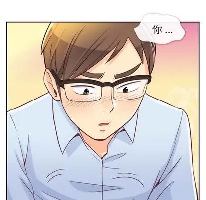 郑主任为何这样 郑主任为何这样 | 第3章 第44页