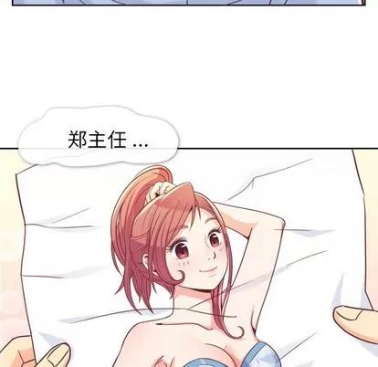 郑主任为何这样 郑主任为何这样 | 第3章 第45页