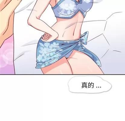 郑主任为何这样 郑主任为何这样 | 第3章 第46页