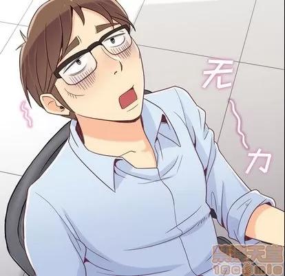 郑主任为何这样 郑主任为何这样 | 第4章 第5页