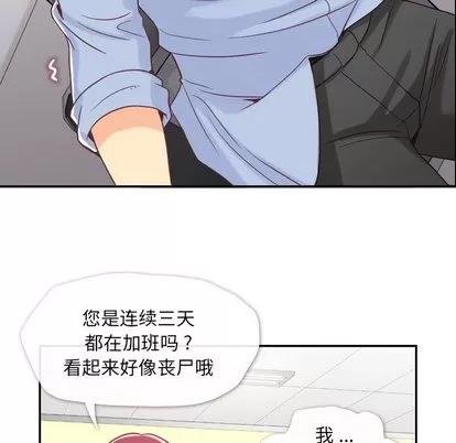郑主任为何这样 郑主任为何这样 | 第4章 第6页
