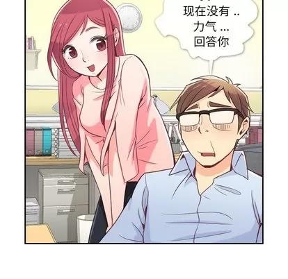 郑主任为何这样 郑主任为何这样 | 第4章 第7页