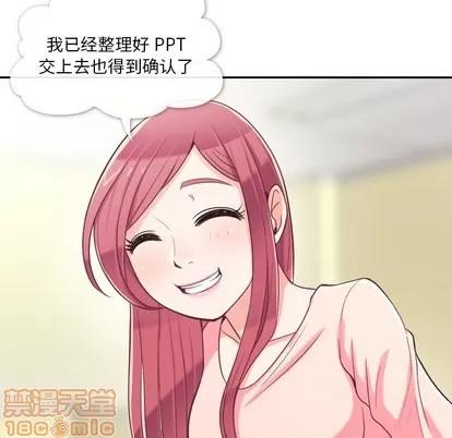 郑主任为何这样 郑主任为何这样 | 第4章 第10页