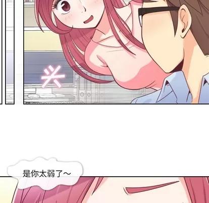 郑主任为何这样 郑主任为何这样 | 第4章 第13页