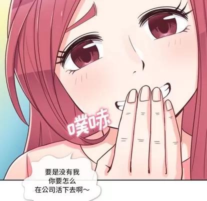 郑主任为何这样 郑主任为何这样 | 第4章 第14页