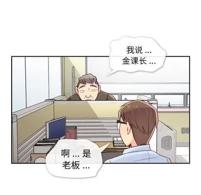 郑主任为何这样 郑主任为何这样 | 第4章 第16页