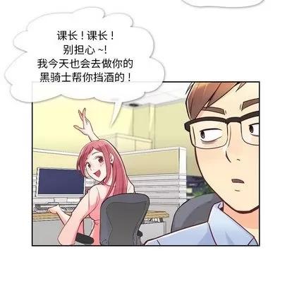 郑主任为何这样 郑主任为何这样 | 第4章 第18页