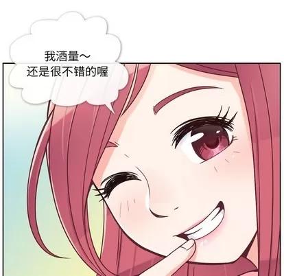 郑主任为何这样 郑主任为何这样 | 第4章 第19页