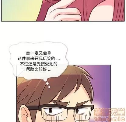 郑主任为何这样 郑主任为何这样 | 第4章 第20页
