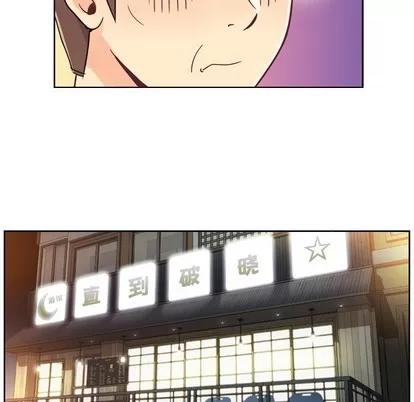郑主任为何这样 郑主任为何这样 | 第4章 第21页