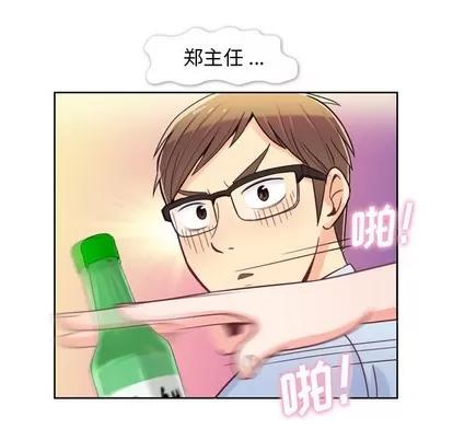 郑主任为何这样 郑主任为何这样 | 第4章 第24页