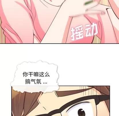 郑主任为何这样 郑主任为何这样 | 第4章 第26页