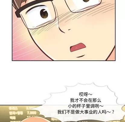 郑主任为何这样 郑主任为何这样 | 第4章 第27页