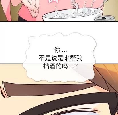 郑主任为何这样 郑主任为何这样 | 第4章 第29页
