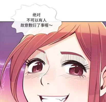 郑主任为何这样 郑主任为何这样 | 第4章 第31页