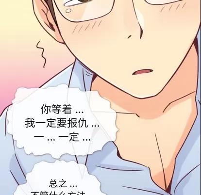 郑主任为何这样 郑主任为何这样 | 第4章 第34页