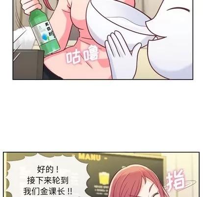 郑主任为何这样 郑主任为何这样 | 第4章 第36页