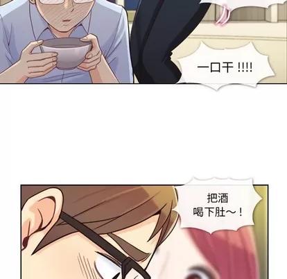 郑主任为何这样 郑主任为何这样 | 第4章 第39页
