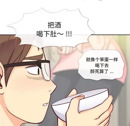 郑主任为何这样 郑主任为何这样 | 第4章 第41页