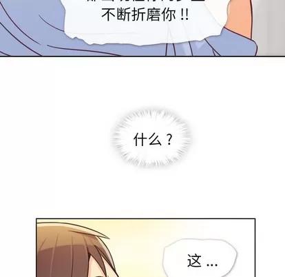 郑主任为何这样 郑主任为何这样 | 第4章 第44页