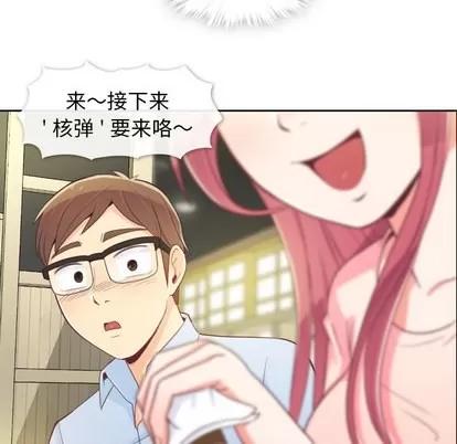 郑主任为何这样 郑主任为何这样 | 第4章 第46页