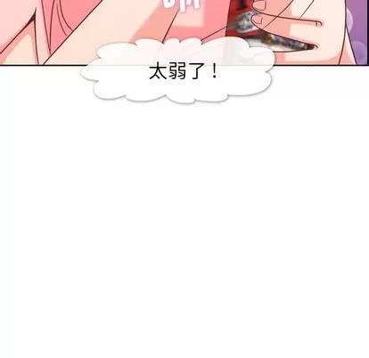 郑主任为何这样 郑主任为何这样 | 第4章 第52页