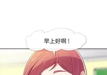 郑主任为何这样 郑主任为何这样 | 第5章 第4页
