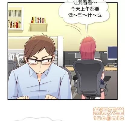郑主任为何这样 郑主任为何这样 | 第5章 第10页