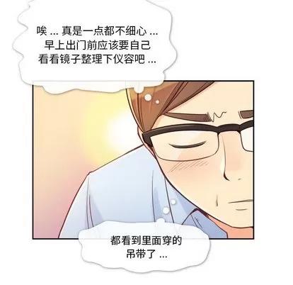郑主任为何这样 郑主任为何这样 | 第5章 第11页