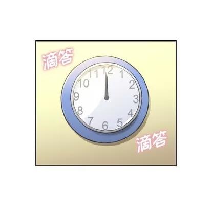 郑主任为何这样 郑主任为何这样 | 第5章 第12页