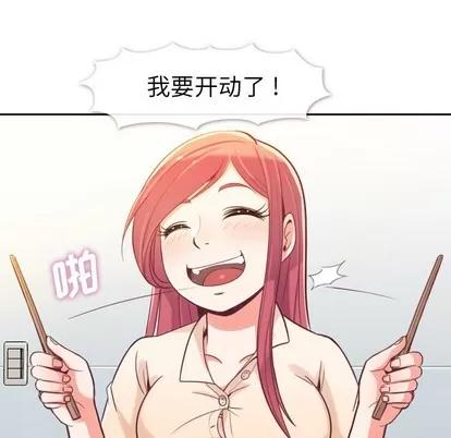 郑主任为何这样 郑主任为何这样 | 第5章 第13页