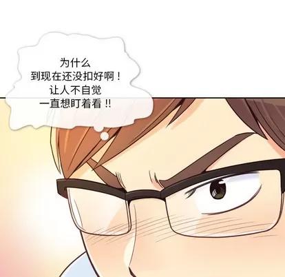 郑主任为何这样 郑主任为何这样 | 第5章 第17页