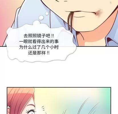 郑主任为何这样 郑主任为何这样 | 第5章 第18页