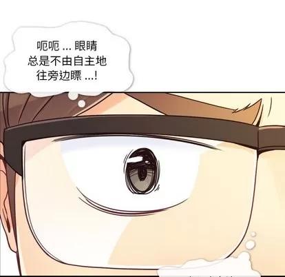 郑主任为何这样 郑主任为何这样 | 第5章 第23页