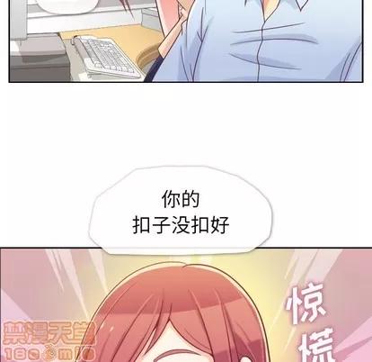 郑主任为何这样 郑主任为何这样 | 第5章 第25页