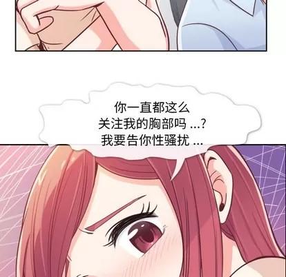 郑主任为何这样 郑主任为何这样 | 第5章 第28页