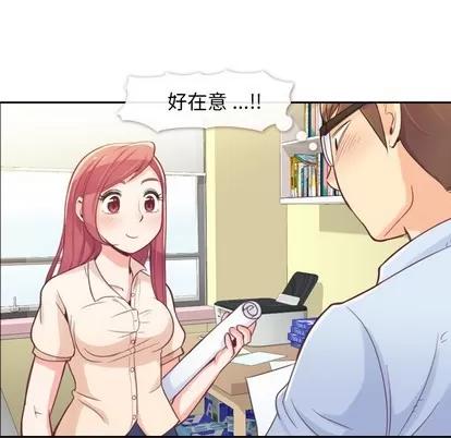 郑主任为何这样 郑主任为何这样 | 第5章 第31页
