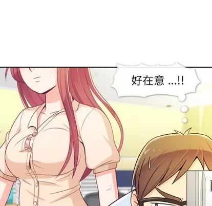 郑主任为何这样 郑主任为何这样 | 第5章 第32页