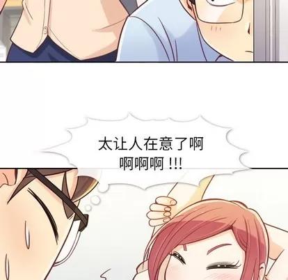 郑主任为何这样 郑主任为何这样 | 第5章 第33页