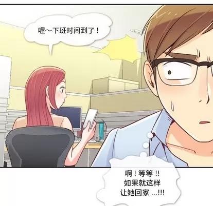 郑主任为何这样 郑主任为何这样 | 第5章 第36页