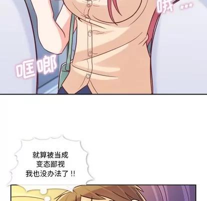 郑主任为何这样 郑主任为何这样 | 第5章 第38页