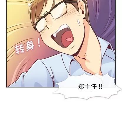 郑主任为何这样 郑主任为何这样 | 第5章 第39页