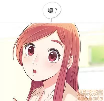 郑主任为何这样 郑主任为何这样 | 第5章 第40页