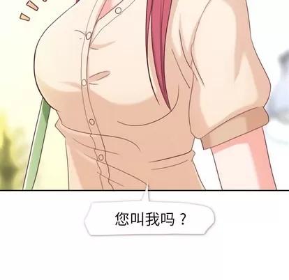 郑主任为何这样 郑主任为何这样 | 第5章 第41页
