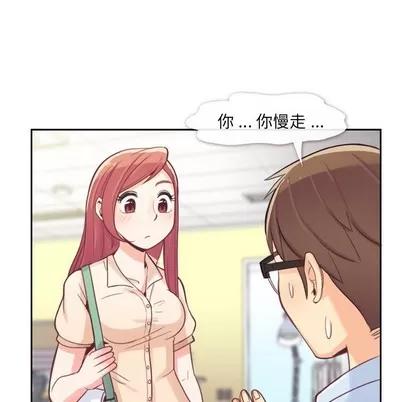 郑主任为何这样 郑主任为何这样 | 第5章 第44页