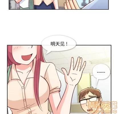 郑主任为何这样 郑主任为何这样 | 第5章 第45页