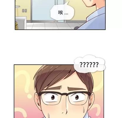 郑主任为何这样 郑主任为何这样 | 第5章 第47页