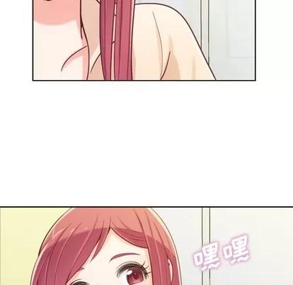 郑主任为何这样 郑主任为何这样 | 第5章 第49页