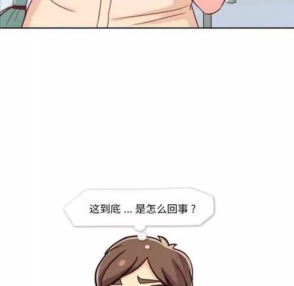 郑主任为何这样 郑主任为何这样 | 第5章 第51页