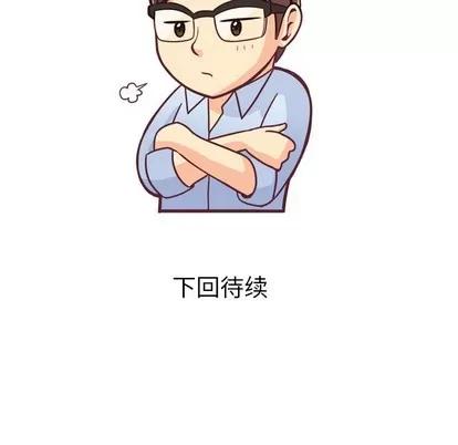 郑主任为何这样 郑主任为何这样 | 第5章 第52页